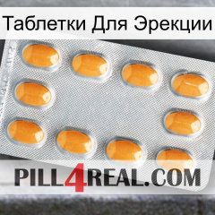 Таблетки Для Эрекции cialis3